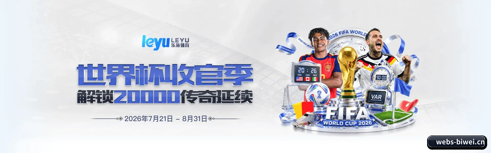 必威体育 APP